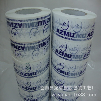 廠家熱銷供應 乳白膠帶 物流包裝膠帶 可訂做 - 廠家熱銷供應 乳白膠帶 物流包裝膠帶 可訂做廠家 - 廠家熱銷供應 乳白膠帶 物流包裝膠帶 可訂做價格 - 蒼南縣龍港塑膠包裝工藝廠 - 