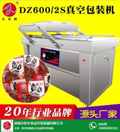 思茅真空包裝機 諸城松本食品包裝 扣肉真空包裝機廠