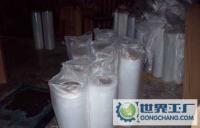 超市專用透明塑料包裝袋[供應]_復合包裝材料_世界工廠網中國產品信息庫