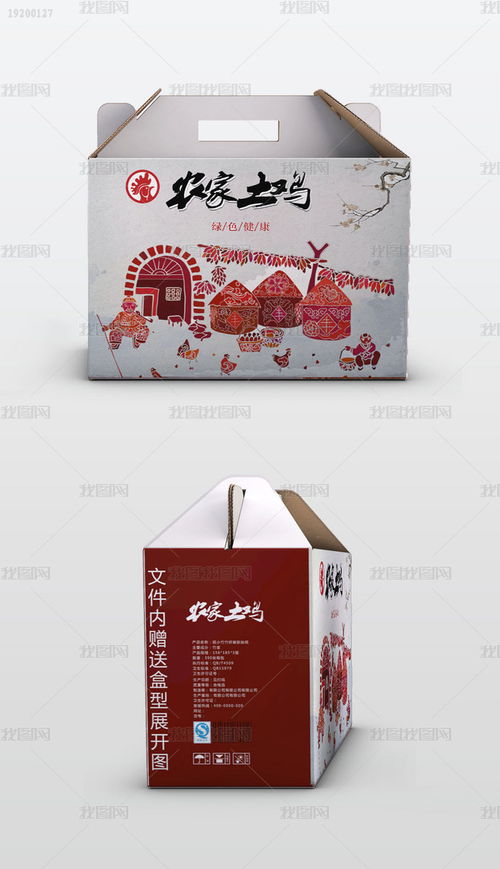 農家土雞肉燒雞特產烤雞包裝禮盒設計包裝 