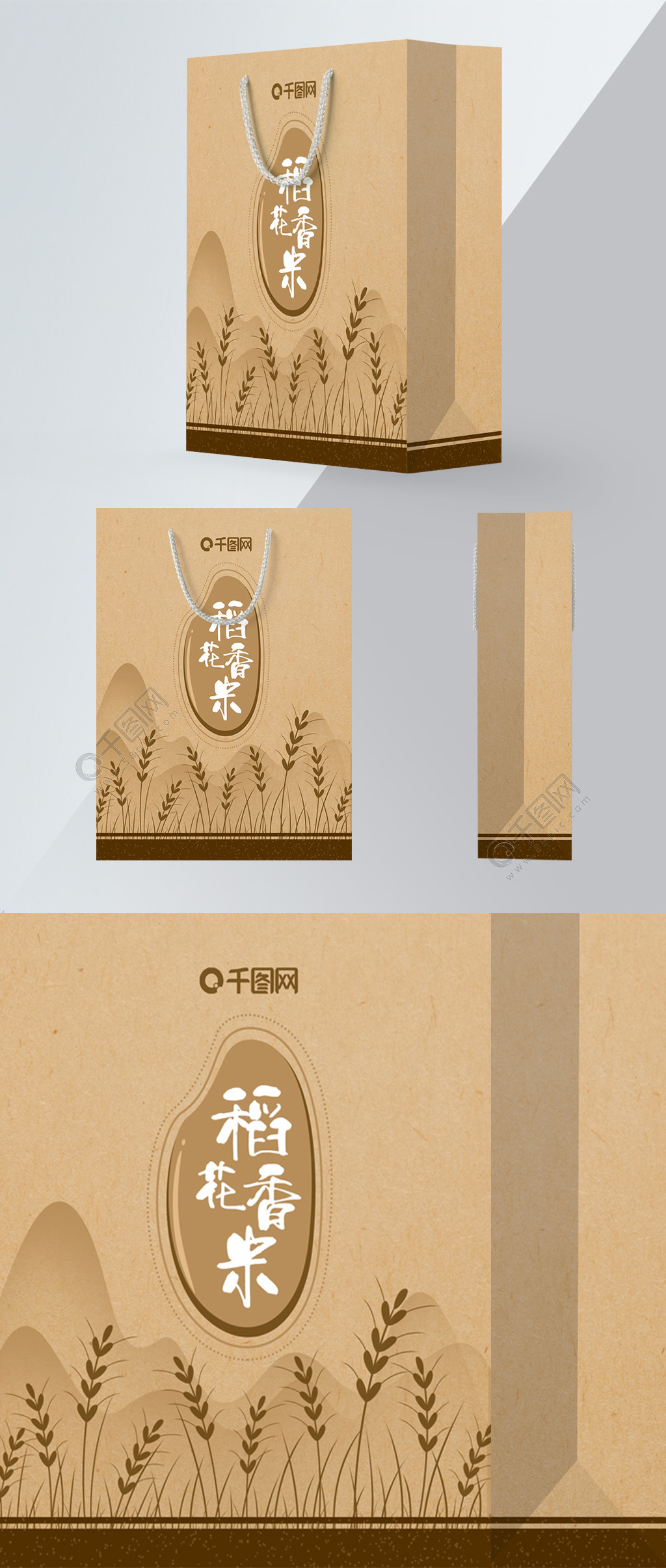 原創地方特產手提袋包裝大米手提袋包裝插畫矢量圖免費下載_psd格式_編號34787073